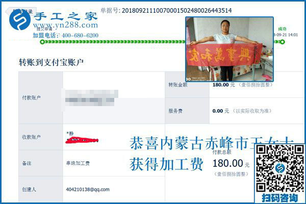家人的支持多重要，內(nèi)蒙古赤峰王女士在家做外發(fā)手工活加工項(xiàng)目之后