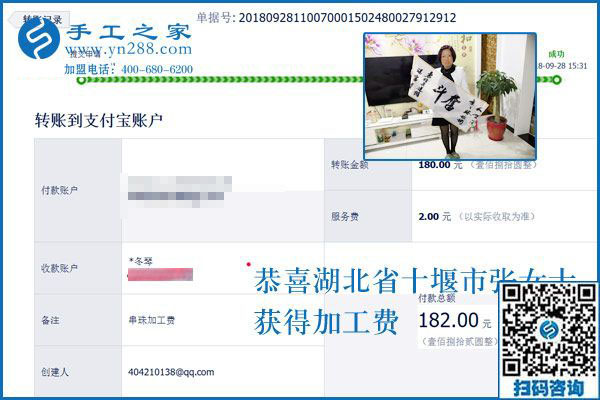 做串珠手工活加工半年多了，湖北十堰張女士掙錢了嗎？