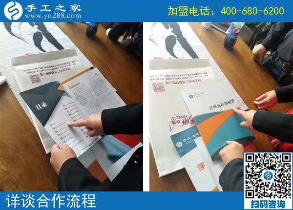 9月29日，把手工活拿回家做，做這個手工活加盟項目有男女之分嗎？手工之家接待考察加工客戶剪影