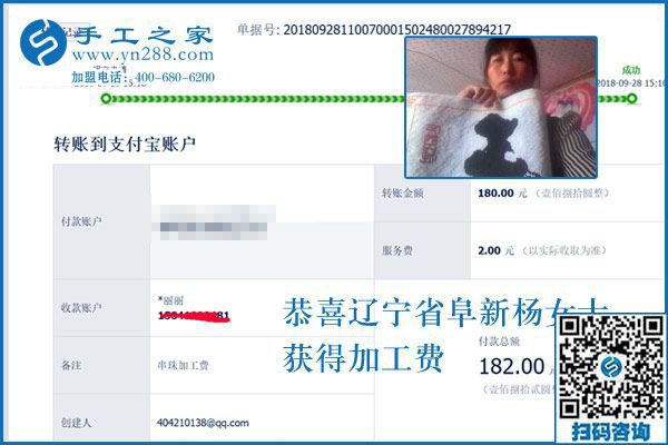 沒工作，怎樣掙錢？遼寧阜新家庭主婦楊女士在家做手工活加盟項目
