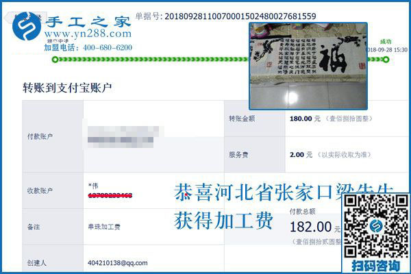 這次是妻子做好的，河北張家口梁先生夫婦堅(jiān)持做串珠手工活外發(fā)加工做兼職掙錢(qián)