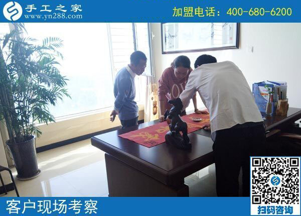 9月30日，做正規(guī)免押金手工活加盟項(xiàng)目，合作流程是什么樣子的？手工之家接待考察加工客戶(hù)剪影