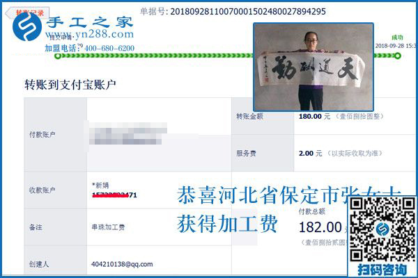 找到好的外發(fā)手工活加工掙錢并不難，河北保定張女士這樣說