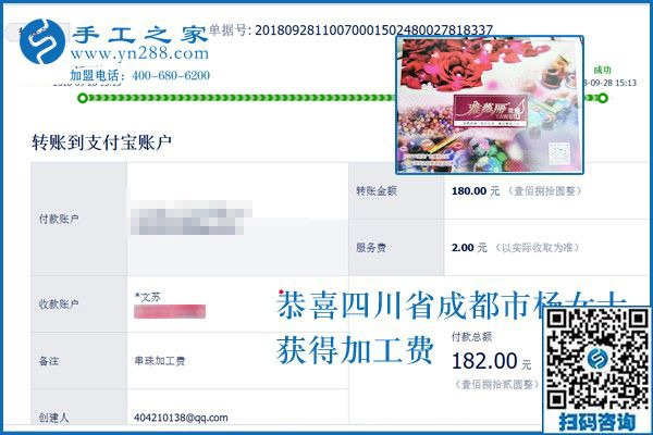 堅(jiān)持做正規(guī)串珠手工活兼職，四川成都楊女士的生活充實(shí)又快樂(lè)