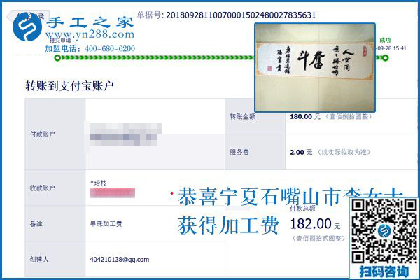 上班族的好兼職，寧夏石嘴山李女士找到彩珠繡正規(guī)供料的手工活