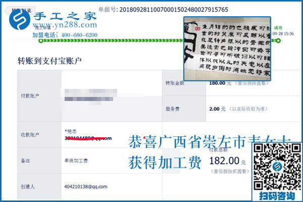 服裝不好賣，廣西崇左韋女士找到正規(guī)串珠手工活加工項(xiàng)目掙錢補(bǔ)貼