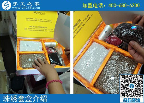 燕女士，請(qǐng)注意查收您的手工活加工費(fèi)和新寄發(fā)的雅薇麗珠繡材料包