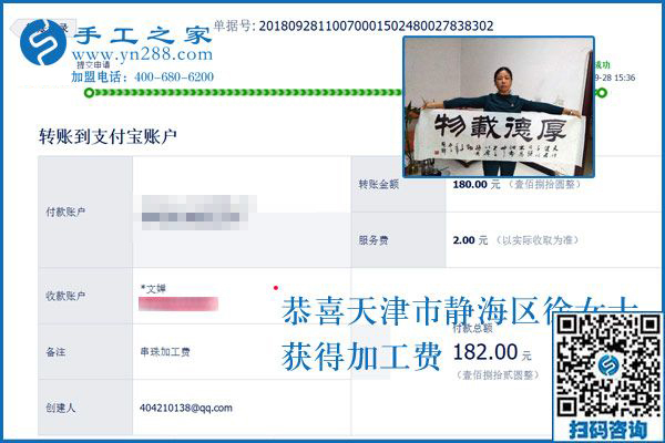 下班后干啥，天津徐女士在家做正規(guī)供料的手工活兼職賺錢