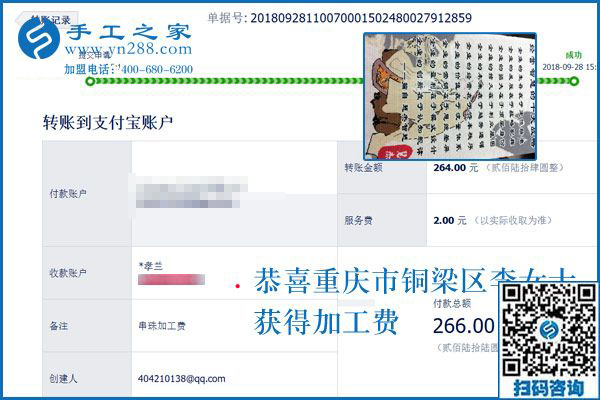 一切都值得，重慶李女士陪著孩子，選擇做正規(guī)手工活外發(fā)加工項目