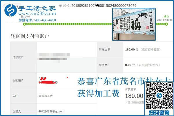 打工者想多掙錢，廣東茂名杜女士做串珠手工活加盟項目掙錢是個好樣板