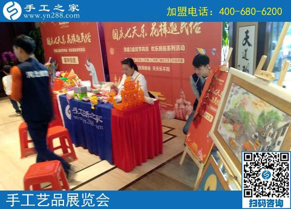 國(guó)慶七天樂，民俗工藝展-------記手工之家參加邯鄲國(guó)慶工藝品展活動(dòng)