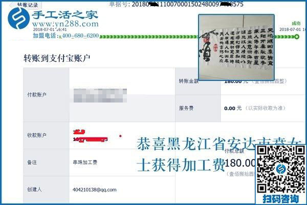 沒有不愛孩子的媽媽，黑龍江安達(dá)賁女士做串珠手工活加工項目賺錢為孩子