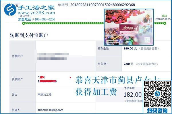 做手工活加盟項(xiàng)目家人都支持，家庭主婦天津盧女士做手工活加工掙錢了
