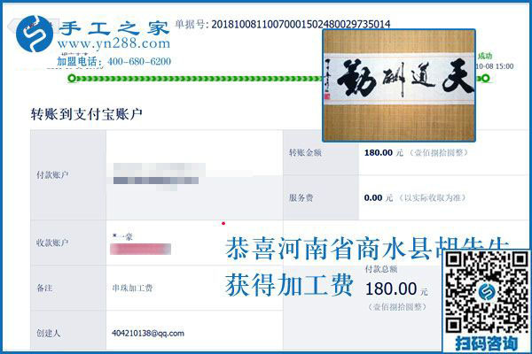 開糧店的老哥做彩珠繡，河南商水胡先生堅(jiān)持做正規(guī)供料的手工活掙錢