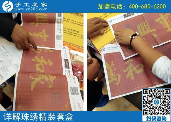 做手工活兼職掙錢的上班族，河北邢臺王女士選中雅薇麗珠繡