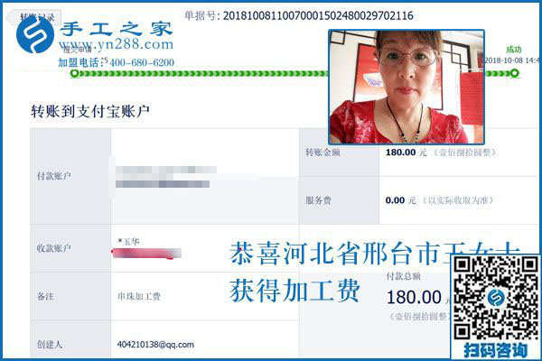 做手工活兼職掙錢的上班族，河北邢臺王女士選中雅薇麗珠繡