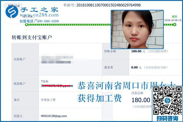 有夢(mèng)想才有動(dòng)力，河南周口周女士用免押金手工活兼職賺錢為什么