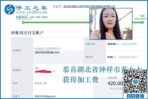 年輕姑娘選擇手工活加盟項目創(chuàng)業(yè)，湖北鐘祥黃女士這樣做