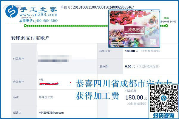 跟著學(xué)生們放假，四川成都宋女士一直堅(jiān)持做手工活加工項(xiàng)目掙錢
