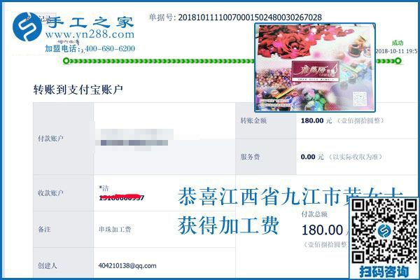 做免押金手工活兼職靠譜嗎？江西九江黃女士一直在做串珠手工活掙錢