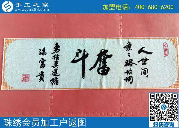 選擇正規(guī)串珠手工活加工項(xiàng)目，江蘇蘇州李女士說(shuō)這比作生意還要好