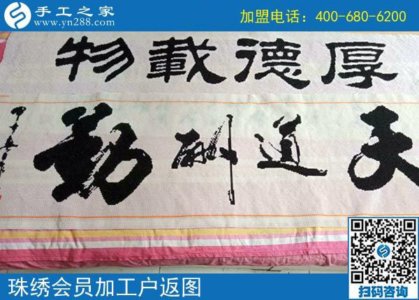 現(xiàn)在才是真生活，廣東廣州羅女士業(yè)余做串珠手工活兼職補費用