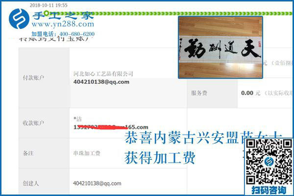 做串珠手工活加工項目掙錢，內蒙古興安盟苗女士找到生活幸福新標的