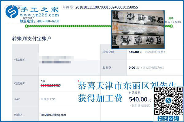 幸福是干出來的，天津東麗劉先生一家打工之余還做免押金手工活加工掙錢