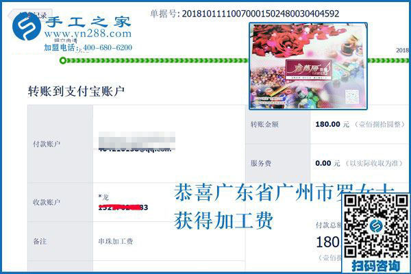 現(xiàn)在才是真生活，廣東廣州羅女士業(yè)余做串珠手工活兼職補費用