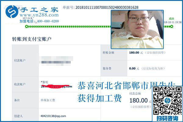 寶媽在家賺錢并不難，河北邯鄲周先生為妻子找到正規(guī)手工活加盟項(xiàng)目