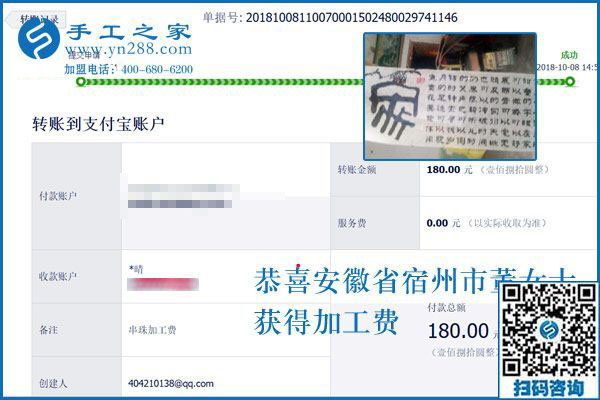 農(nóng)閑了在家掙錢，安徽宿州董女士做免押金手工活加盟項(xiàng)目賺錢收入不錯(cuò)