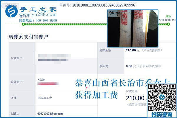 做手工活外發(fā)加工項(xiàng)目掙錢的經(jīng)驗(yàn)分享，山西長(zhǎng)治喬女士這樣說(shuō)