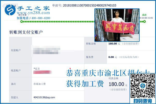 看好免押金手工活加工項目，重慶胡女士一直堅持在家掙錢