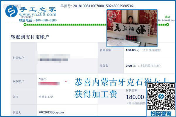 感謝弟弟和同事，內(nèi)蒙古牙克石崔女士開(kāi)店之余堅(jiān)持做彩珠繡串珠手工活