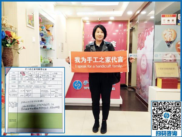 10月19日，做彩珠繡手工活加盟項目的代理加工為什么要申請？手工之家接待考察合作加工客戶剪影