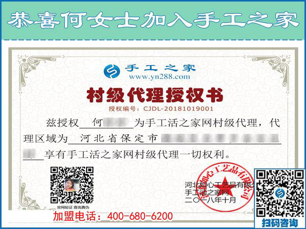 10月19日，做彩珠繡手工活加盟項目的代理加工為什么要申請？手工之家接待考察合作加工客戶剪影