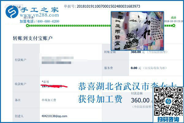 不是每個(gè)寶媽都能掙錢，湖北武漢李女士做免押金手工活加盟項(xiàng)目掙錢