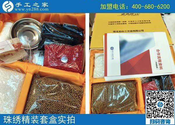 手工之家——珠繡精裝套盒實拍 手工之家——珠繡精裝套盒實拍