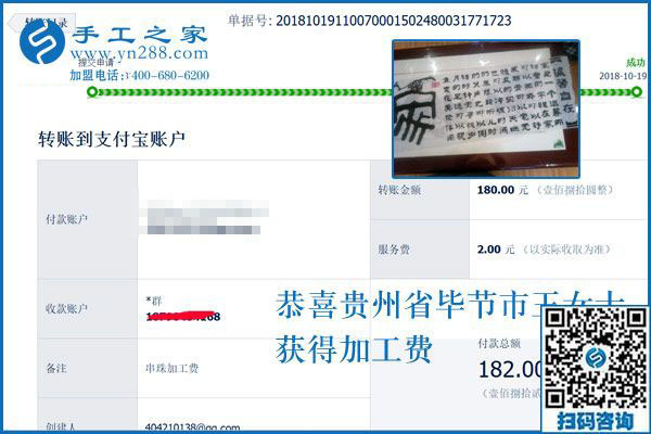 這個拿回家做的手工活真的不錯，貴州畢節(jié)王女士生意之余做手工活兼職掙錢