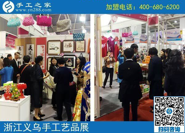 手工小鎮(zhèn)是我們共同的平臺和機(jī)遇！------記手工之家·手工小鎮(zhèn)參加義烏中國婦女精品手工展洽會