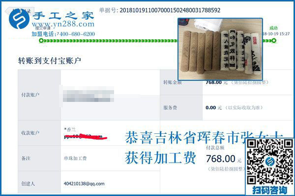 讓婆媳像親母女一樣的方法，吉林琿春張女士做串珠免押金手工活加盟項目