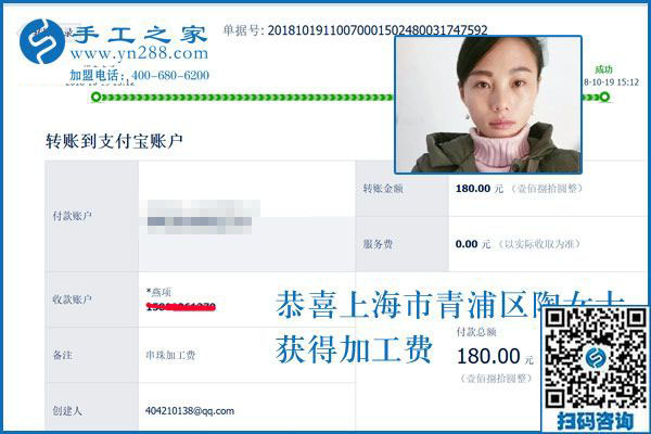 做不一樣的寶媽，上海陶女士為什么選擇這個串珠手工活加工項目