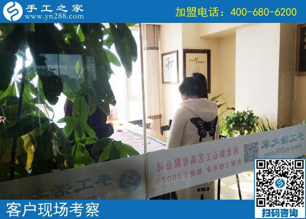 10月24日，做這個串珠手工活加盟項目能不能掙錢要看這三點。手工之家接待考察加工客戶剪影