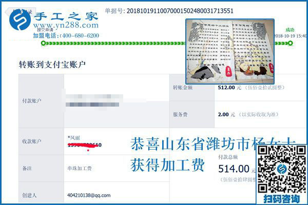可以寄到家做的手工活，山東濰坊楊女士很滿意做這個串珠手工活加盟項目