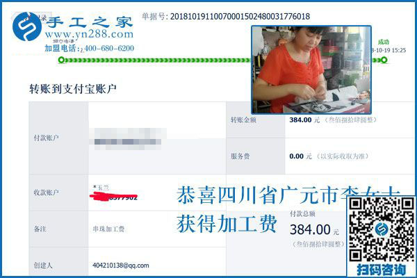 天涼人少、錢不少，四川廣元李女士堅持做串珠手工活兼職