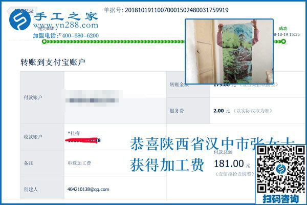 一直堅持做串珠手工活加盟項目，陜西漢中張女士從未間斷親手制作的好習慣