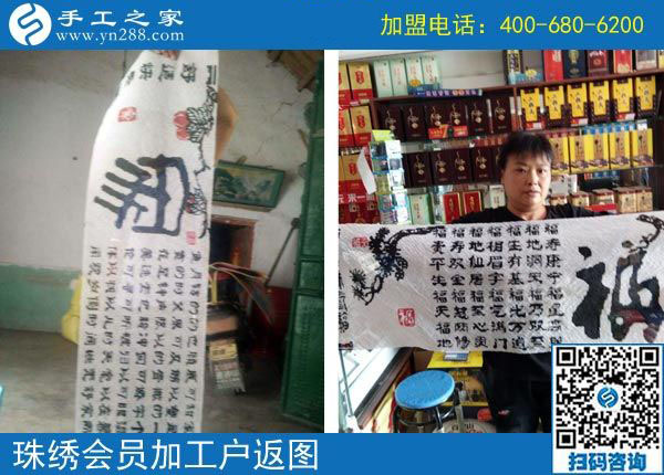 10月27日，把手工活拿回家做，就選這里的彩珠繡免押金手工活。手工之家加工客戶返圖