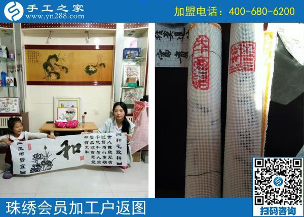 10月27日，把手工活拿回家做，就選這里的彩珠繡免押金手工活。手工之家加工客戶返圖