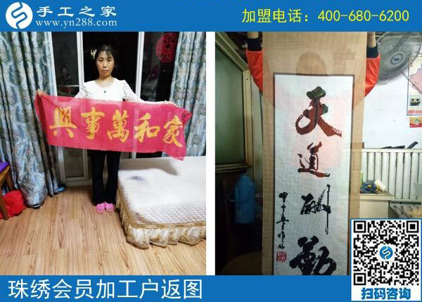 10月27日，把手工活拿回家做，就選這里的彩珠繡免押金手工活。手工之家加工客戶返圖