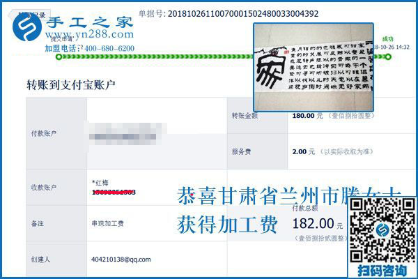 越來越熟練，甘肅蘭州滕女士堅持在家做外發(fā)手工活加工項目掙錢